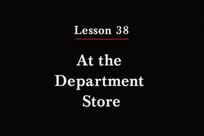 JPN II, Lesson 38. The topics covered are things in a department store.