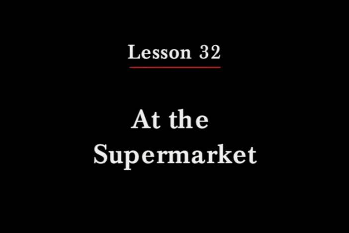 JPN II, Lesson 32. The topic covered is the supermarket: prices and counting objects.