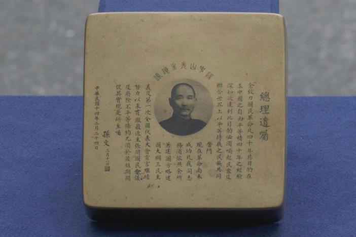 Appraisal: Chinese Commemorative Box, ca. 1925